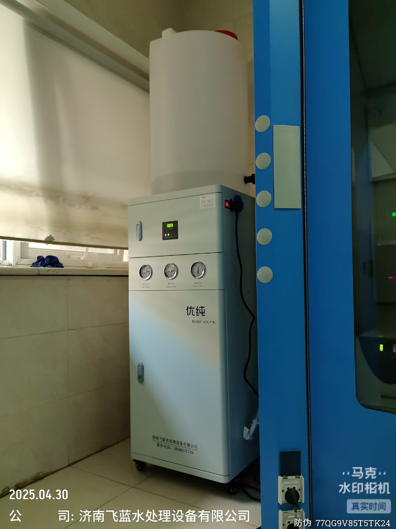 濟(jì)寧地區(qū)醫(yī)院安裝150升純水機(jī)安裝成功