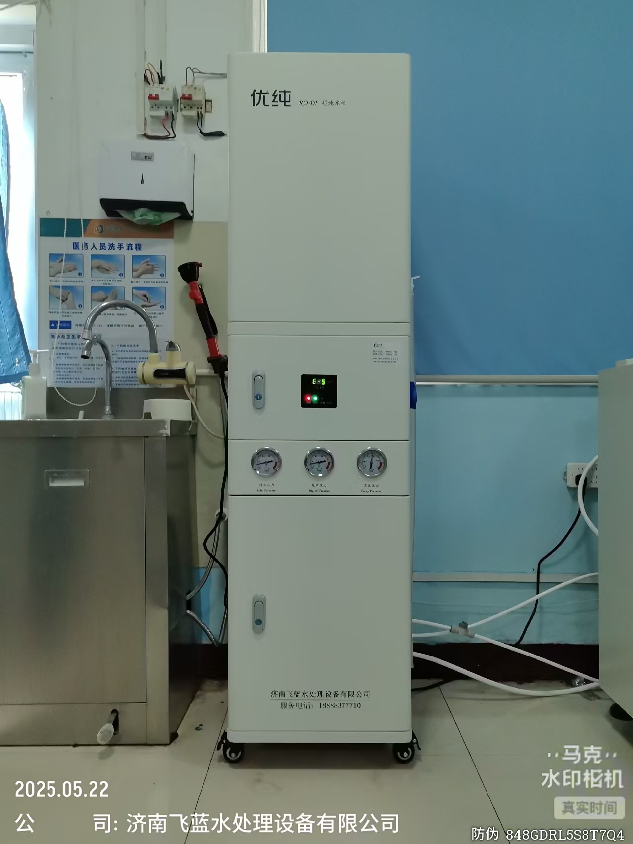 醫院化驗室60L純水機安裝完成