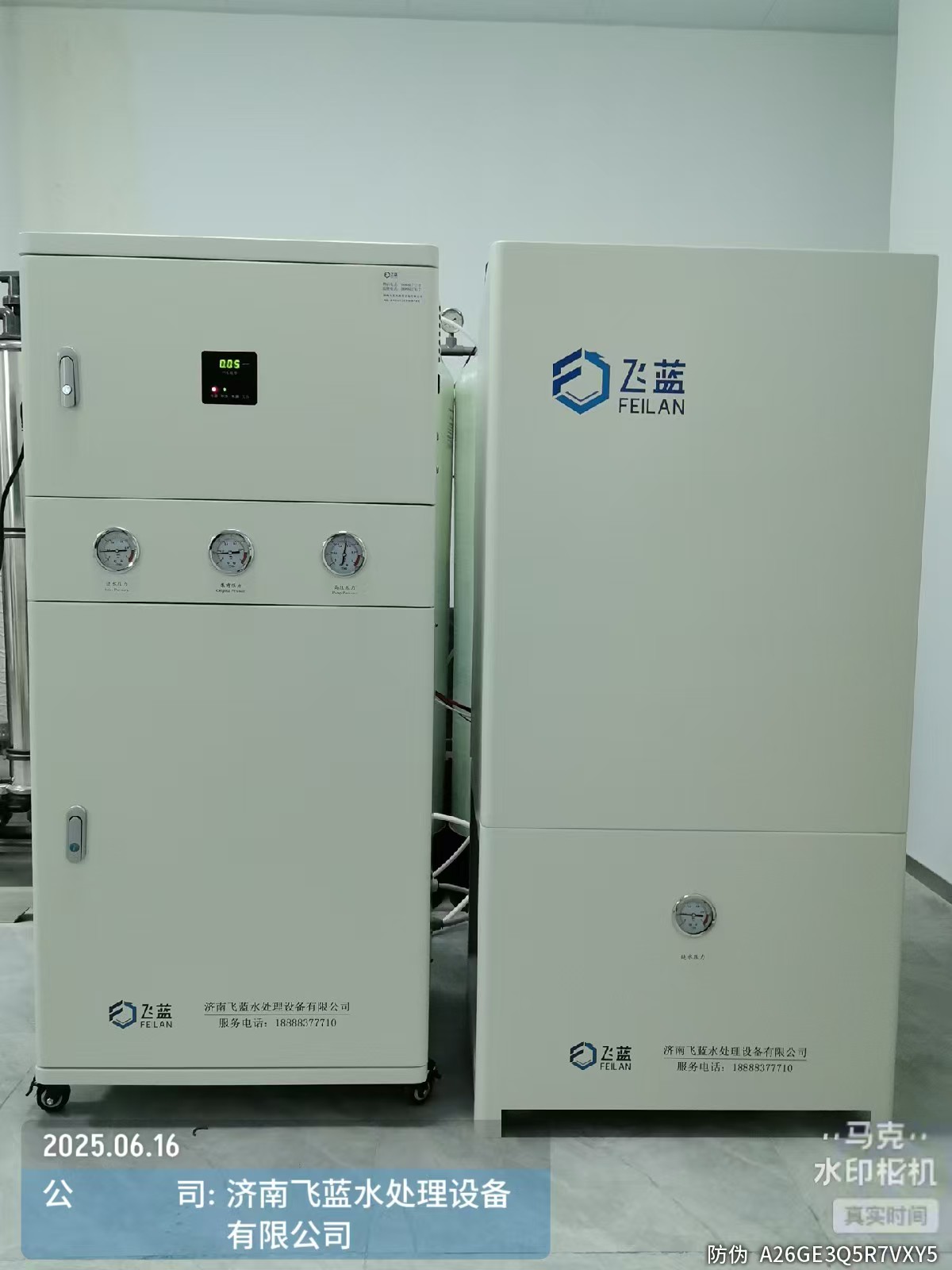 人民醫院300L水機安裝完成