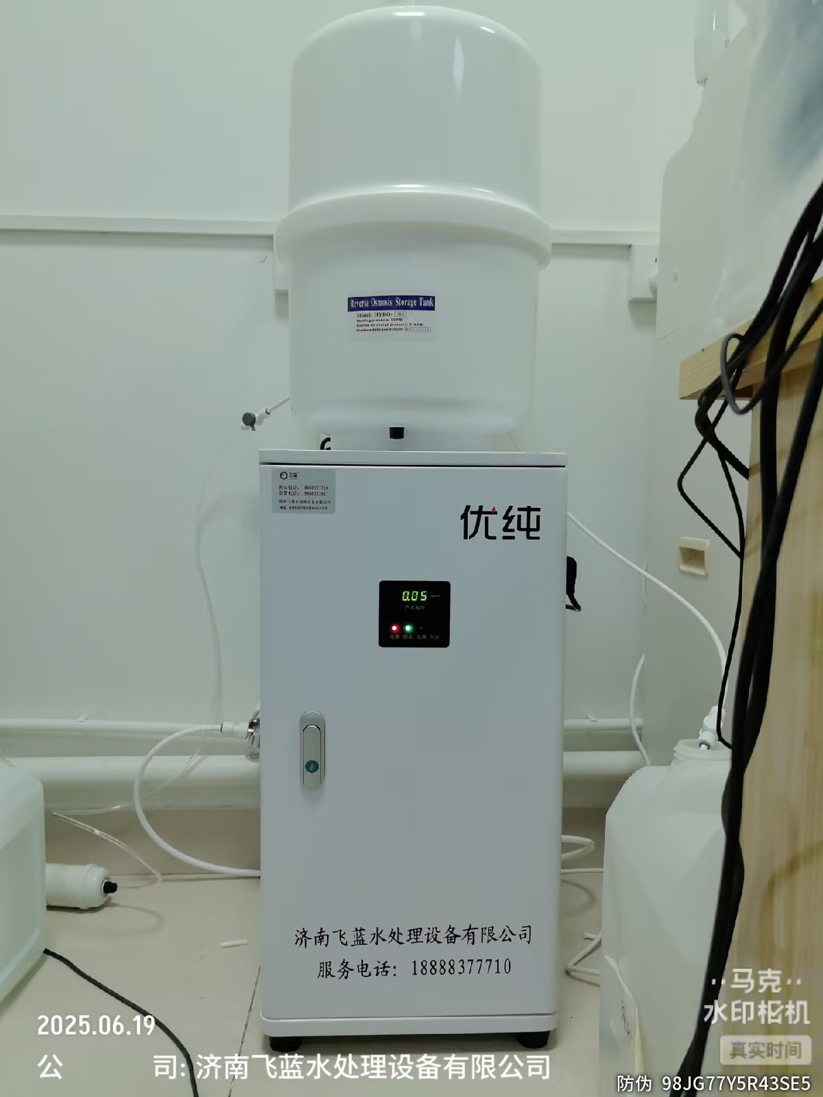 中西結合醫院安裝30L水機完成。