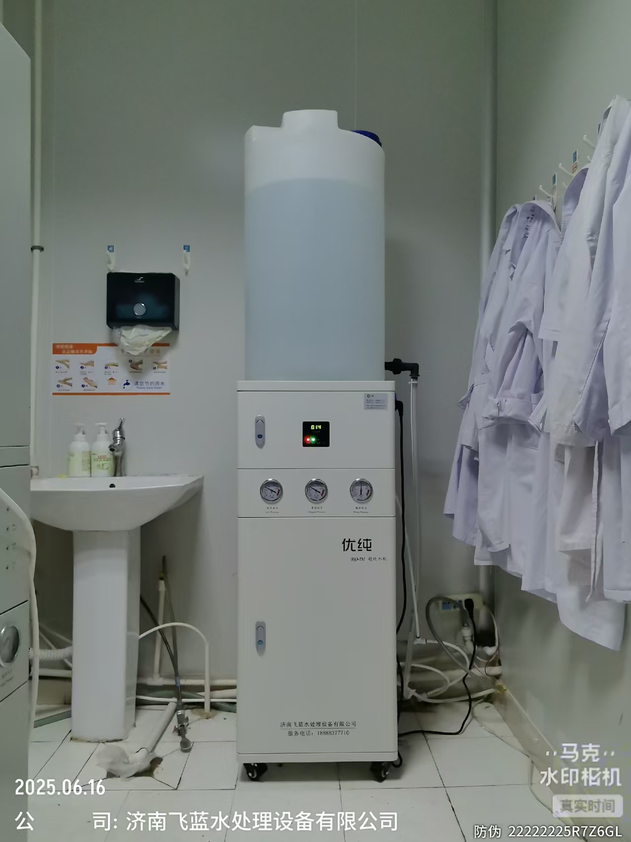 檢驗科150升水機安裝完畢