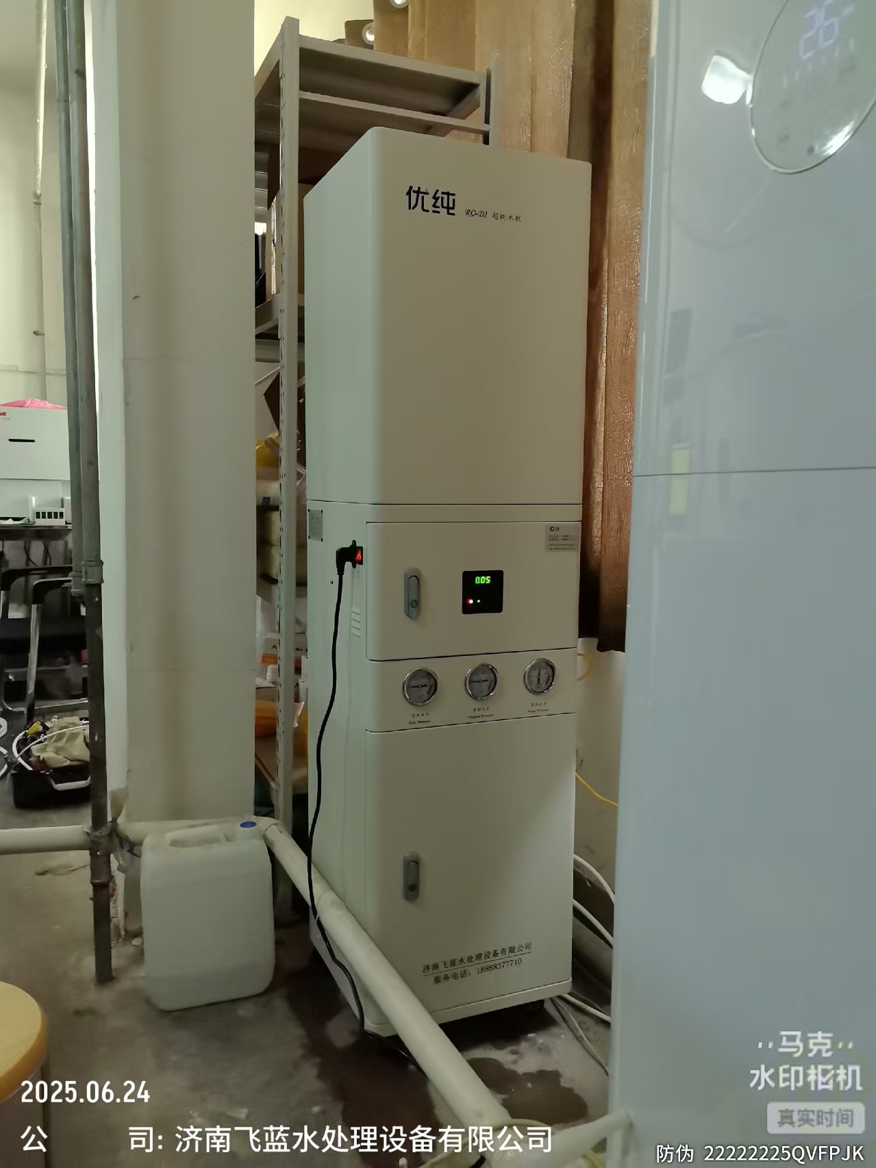 中醫院60升水機安裝完畢
